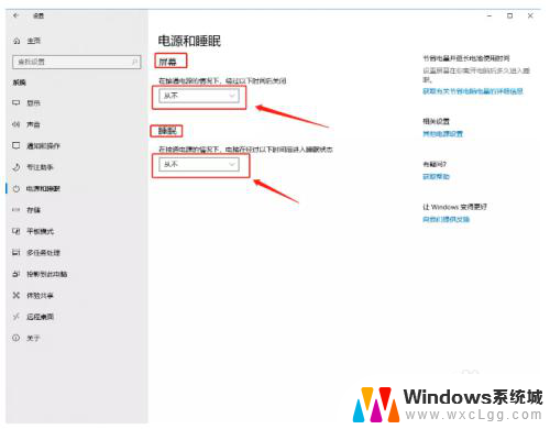 笔记本电脑不息屏在哪里设置 电脑如何设置不自动息屏