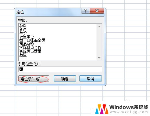 切换到桌面快捷键ctrl加什么 Excel定位可见单元格快捷键怎么用