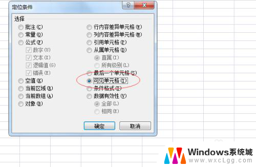 切换到桌面快捷键ctrl加什么 Excel定位可见单元格快捷键怎么用