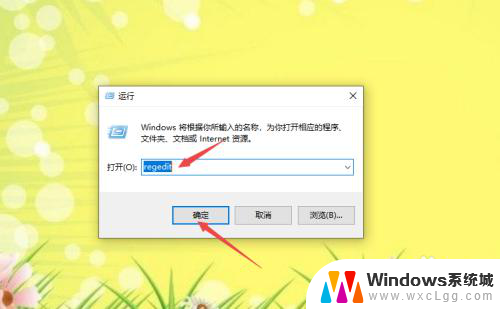 怎么将激活windows去掉 如何去掉桌面显示的Windows激活信息