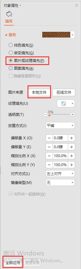 wps ppt/excel/脑图怎么在每一页加水印 wps脑图怎么在每一页加水印