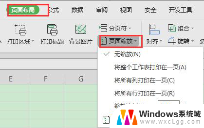 wps ppt/excel/脑图怎么在每一页加水印 wps脑图怎么在每一页加水印