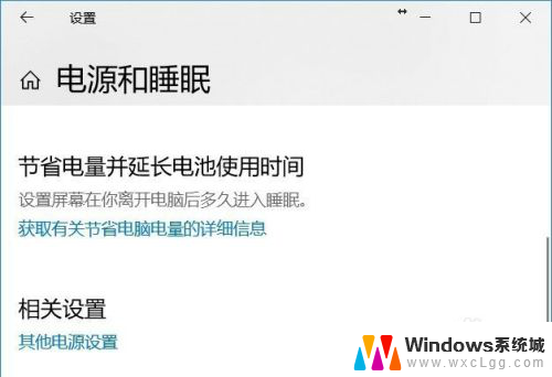 电脑为什么睡眠后,唤醒后就是重启状态了 如何修复Win10休眠唤醒后重启失败的情况