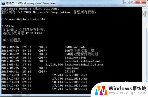 windows cmd查看文件内容 windows终端cmd命令查看文件夹及文件