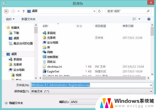 win7临时配置文件登录,桌面文件不见了 如何避免使用临时配置文件登陆