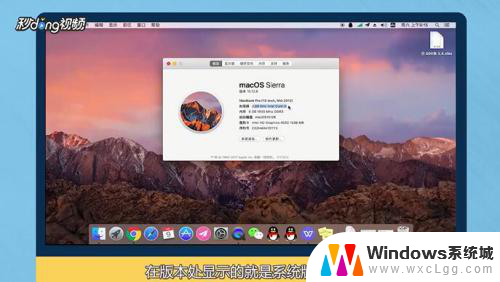 查看苹果电脑系统版本 如何在苹果电脑上查看操作系统版本号