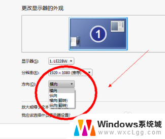 显示屏竖屏显示改为横屏 电脑怎么切换横屏模式