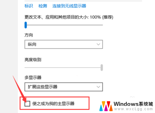 怎么设置电脑主屏幕和副屏幕 win10双屏如何设置主屏幕显示方式