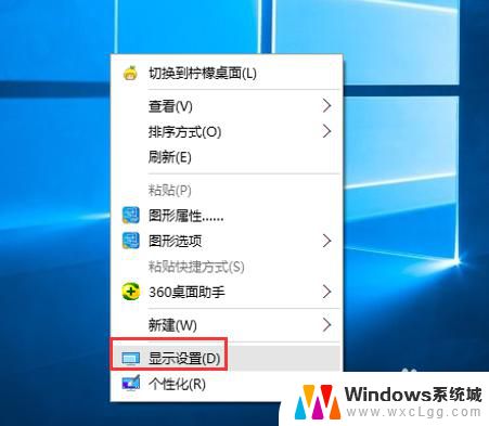 怎么设置电脑主屏幕和副屏幕 win10双屏如何设置主屏幕显示方式