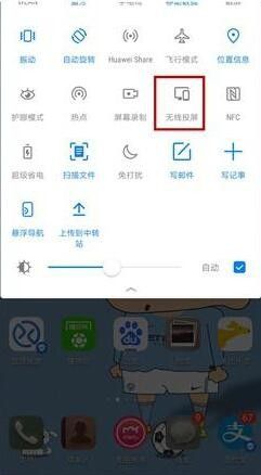 手机怎么连接投屏 手机屏幕投影到笔记本方法