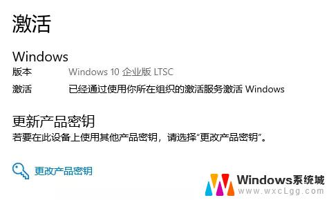 win10企业版ltsc版激活码 WIN10企业版LTSC激活密钥获取