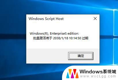 win10企业版ltsc版激活码 WIN10企业版LTSC激活密钥获取