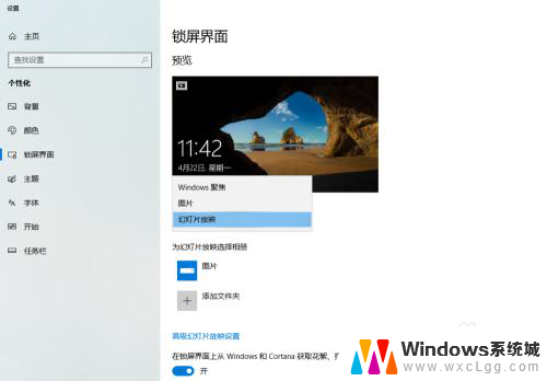 电脑设置屏幕保护怎么设置 win10电脑屏幕保护怎么开启