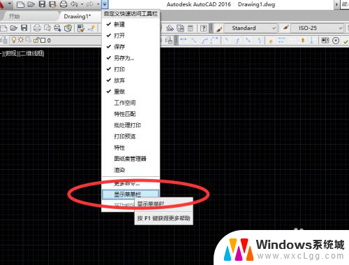 cad打开菜单栏 CAD如何打开显示菜单栏