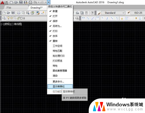 cad打开菜单栏 CAD如何打开显示菜单栏