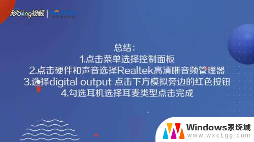 怎么调电脑耳机声音 电脑耳机声音输出设置步骤