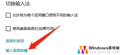 电脑键盘上怎么切换输入法 Windows10如何切换中文输入法