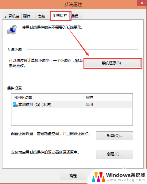 系统还原步骤win10 Win10系统怎样还原到出厂设置