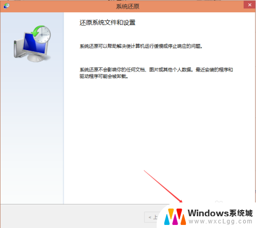 系统还原步骤win10 Win10系统怎样还原到出厂设置