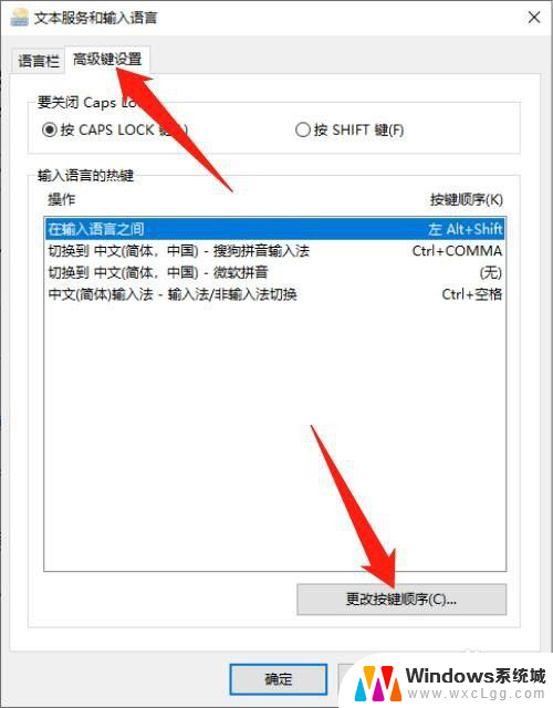 电脑键盘上怎么切换输入法 Windows10如何切换中文输入法
