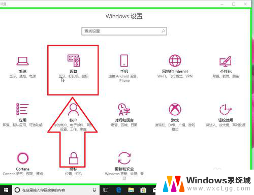 台式电脑蓝牙功能添加 Windows10如何进入蓝牙设置添加蓝牙设备