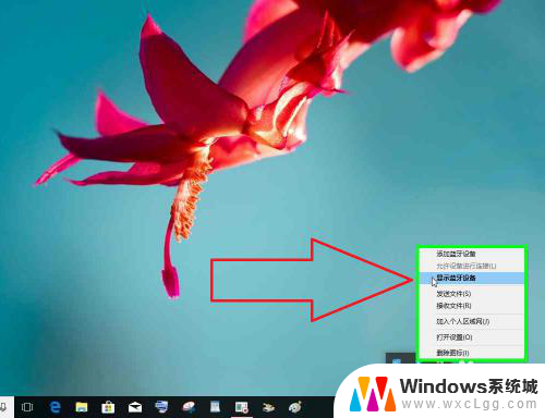 台式电脑蓝牙功能添加 Windows10如何进入蓝牙设置添加蓝牙设备