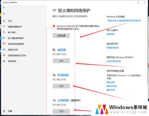 w10如何关闭自带杀毒软件 Windows10系统如何关闭自带杀毒软件