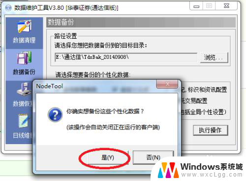 通达信重装之后如何把以前的设置 如何在通达信中备份个性化设置