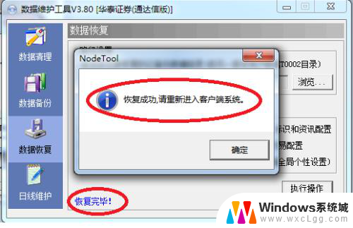 通达信重装之后如何把以前的设置 如何在通达信中备份个性化设置