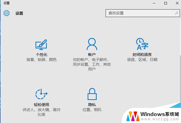 怎么关闭粘滞键提示 Win10粘滞键关闭方法