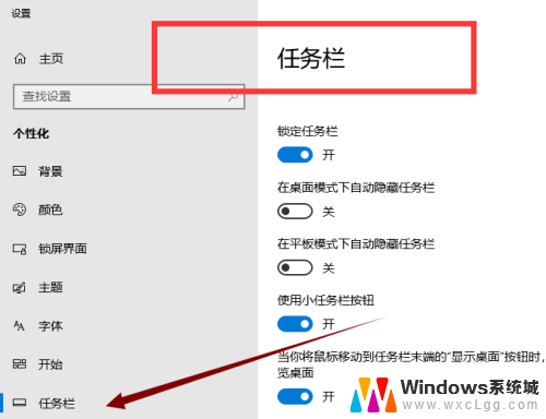 如何把电脑下面的任务栏放到侧面 win10怎么把任务栏移到侧边