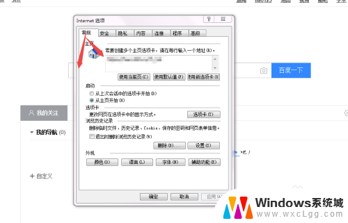 ie浏览器设置打开网页在同一个窗口 IE浏览器如何在同一窗口中打开多个页面