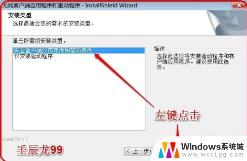 win7如何安装无线网卡驱动程序 Windows7系统无线网卡驱动安装失败解决方法