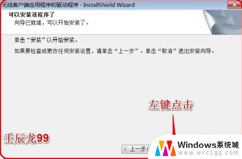 win7如何安装无线网卡驱动程序 Windows7系统无线网卡驱动安装失败解决方法