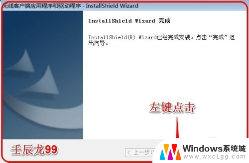 win7如何安装无线网卡驱动程序 Windows7系统无线网卡驱动安装失败解决方法