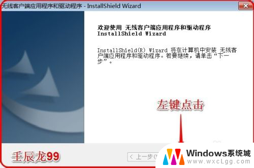 win7如何安装无线网卡驱动程序 Windows7系统无线网卡驱动安装失败解决方法