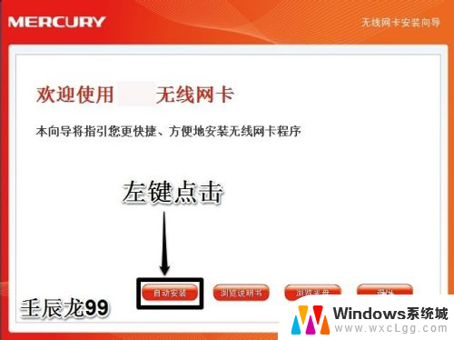 win7如何安装无线网卡驱动程序 Windows7系统无线网卡驱动安装失败解决方法