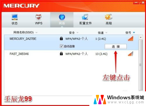 win7如何安装无线网卡驱动程序 Windows7系统无线网卡驱动安装失败解决方法