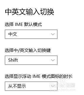 电脑输入法怎么中英文切换 win10如何在英语和中文输入法之间切换