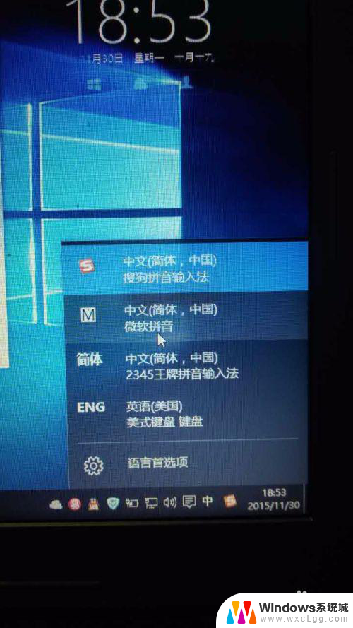 电脑输入法怎么中英文切换 win10如何在英语和中文输入法之间切换