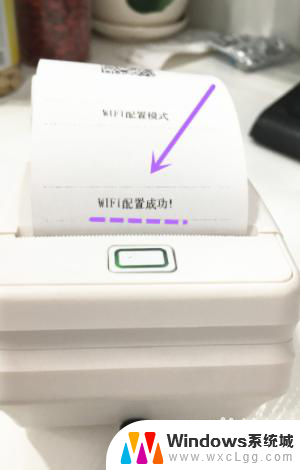 惠普打印机更改wifi连接 HP510打印机如何重新配置WiFi