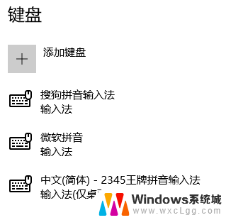 电脑输入法怎么中英文切换 win10如何在英语和中文输入法之间切换