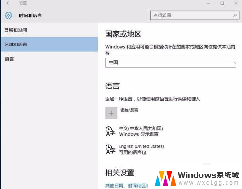 电脑输入法怎么中英文切换 win10如何在英语和中文输入法之间切换