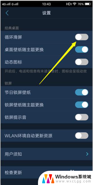 怎么让壁纸不跟随桌面 VIVO手机桌面壁纸不跟随滑动设置