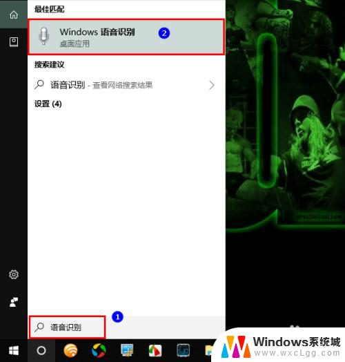 window语音输入 Win10怎样设置语音输入