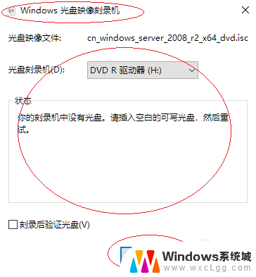 这个能刻录光盘吗? Windows 10光盘刻录工具使用方法
