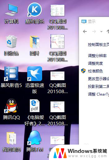 桌面图标字体怎么变大 Win10系统桌面图标文字大小修改技巧