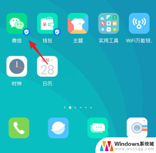 华为手机微信图标右下角有个盾牌 华为手机微信蓝色对勾怎么去除