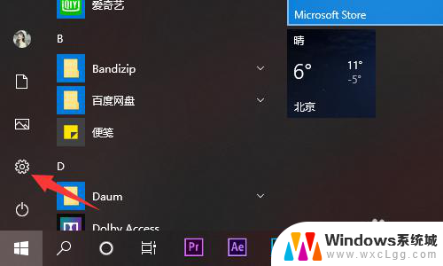 电脑锁屏密码取消不了 win10取消pin码方法