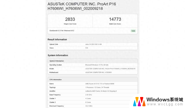 AMD Ryzen AI 9 HX 370新跑分曝光：与R9 7945HX3D单核持平，多核逊于后者